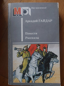 ПИТЕР ПЕН, Хоббин, Достоевский, Лесков (4 фото из 10)