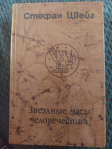 ПИТЕР ПЕН, Хоббин, Достоевский, Лесков (7 фото из 10)