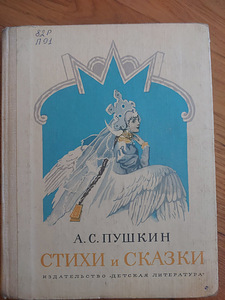 MUINASJUTUD vene (1 foto / 10)
