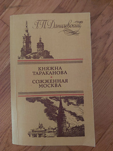 MUINASJUTUD vene (10 foto / 10)