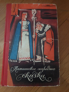 Сказки , рассказы, повести (7 фото из 10)