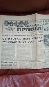 Газета 1980 года (2 фото из 2)