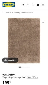 Ковёр IKEA VOLLERSLEV 160x230 см — как новый (1 фото из 3)