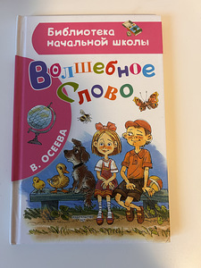 Детские книжки (2 фото из 10)