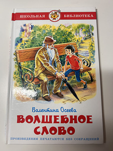 Детские книжки (3 фото из 10)