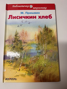 Детские книжки (5 фото из 10)