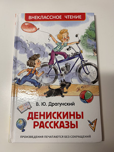Детские книжки (6 фото из 10)