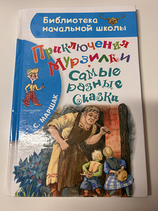 Детские книжки (10 фото из 10)