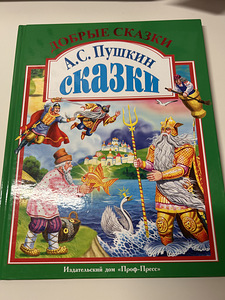 Lasteraamatud (8 foto / 9)