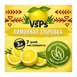 Komplekts uzlējuma pagatavošanai (2 foto no 4)