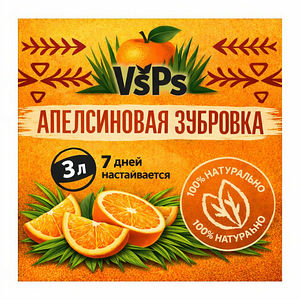 Komplekts uzlējuma pagatavošanai (3 foto no 4)