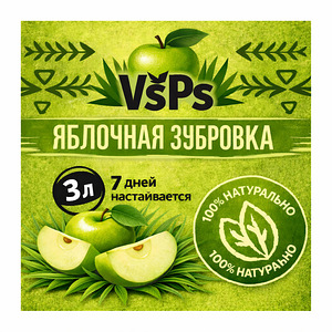 Komplekts uzlējuma pagatavošanai (4 foto no 4)