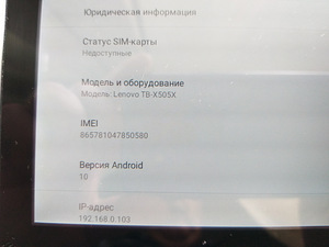 Планшет Lenovo (2 фото из 5)