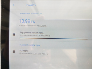 Планшет Lenovo (3 фото из 5)