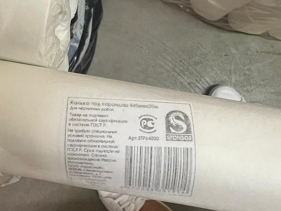 Калька карандашная