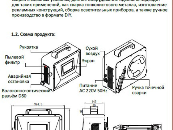 Kohver-seeria portatiivne punktkeevitusseade.