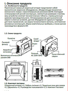Kohver-seeria portatiivne punktkeevitusseade. (1 foto / 2)