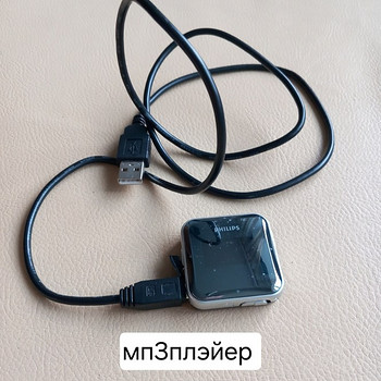 МП 3 ПЛЭЙЕР