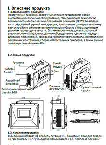 Портативный аппарат для точечной сварки серии Briefcase (2 фото из 2)