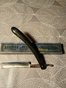 Habeme ajamise nuga USSR karbis kasutatud (2 foto / 3)