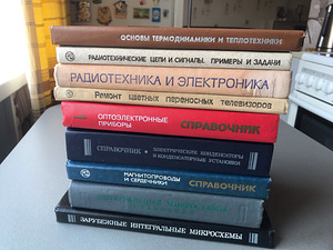 Книги по радиотехнике и электронике на русском языке (9 шт) (3 фото из 10)