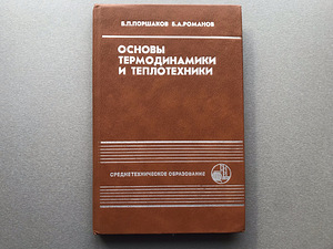 Книги по радиотехнике и электронике на русском языке (9 шт) (10 фото из 10)