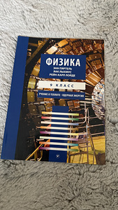 Учебники на русском языке. (3 фото из 5)
