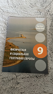Учебники на русском языке. (5 фото из 5)