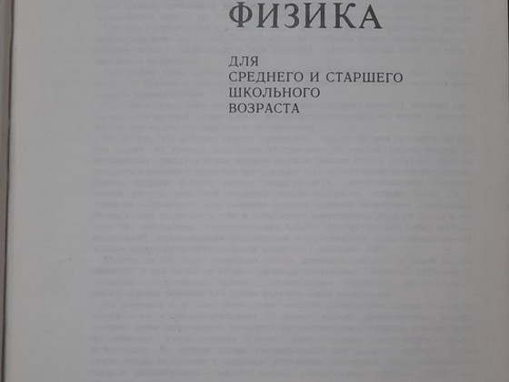 Энциклопедический словарь