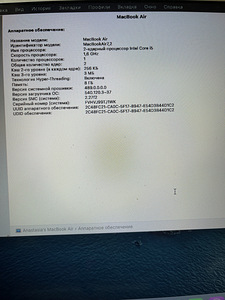 MacBook Air (3 фото из 3)