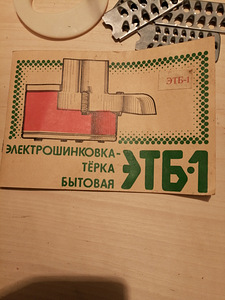 Elektriline viilutaja-riiv (2 foto / 2)