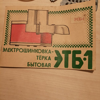 Elektriline viilutaja-riiv