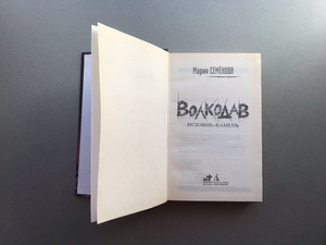 Fantaasia, müstika vene keeles (4 raamatut) (6 foto / 10)