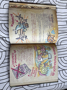 Päevik 3 Gravity Falls (3 foto / 4)