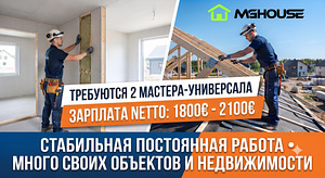 Требуются мастера-универсалы в строительную компанию (1 фото из 2)