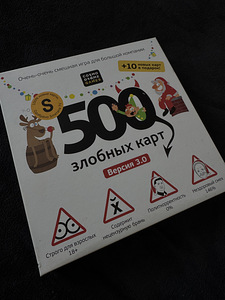«500 злых карт» - lauamäng (1 foto / 5)