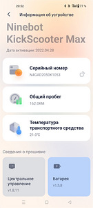 Самокат NINEBOOT MAX G30 (5 фото из 5)
