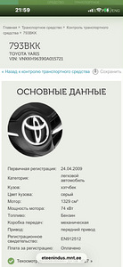 Продам TOYOTA YARIS (6 фото из 6)