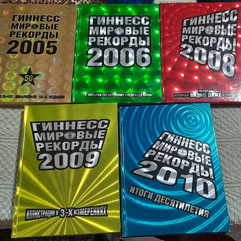 Книга рекордов Гиннесса