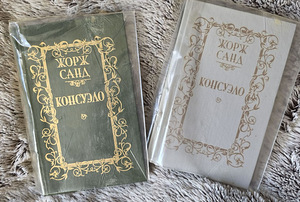 George Sand. Consuelo. Romaan kahes köites. (1 foto / 3)