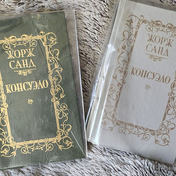 George Sand. Consuelo. Romaan kahes köites.