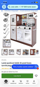 Игровая кухня (1 фото из 2)