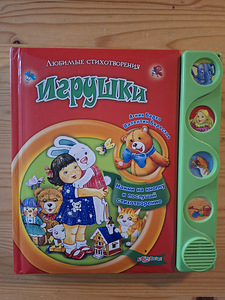 Музыкальная книга (1 фото из 2)