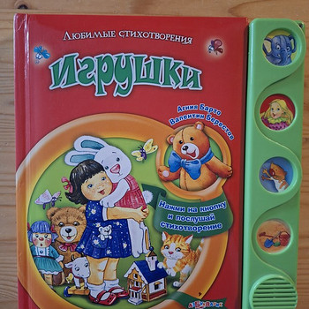 Музыкальная книга