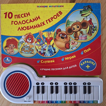 Музыкальная книга