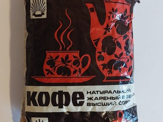 Suletud retro kohvipakk