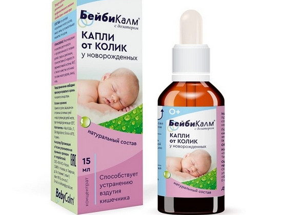 Бейби Калм tilgad vastsündinutele 15ml.