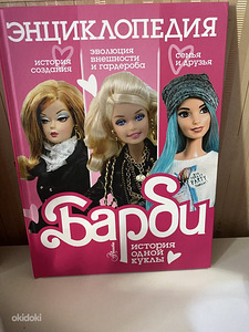 Müüa raamat Barbie (1 foto / 3)