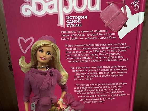 Продам книгу Барби