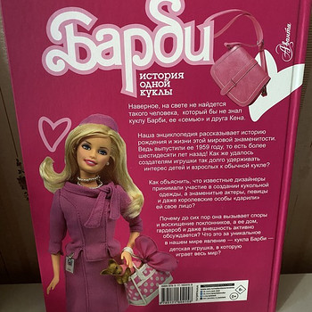 Müüa raamat Barbie